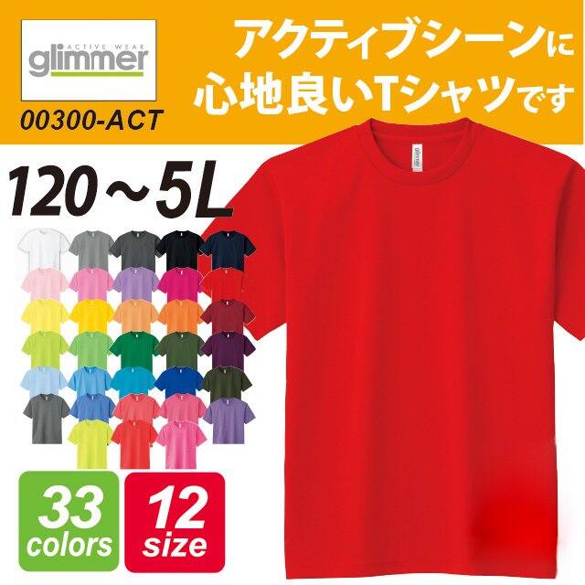 ドライＴシャツ00300-ACT