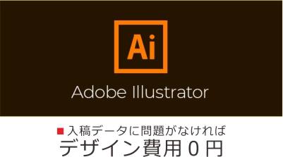 illustrator入稿