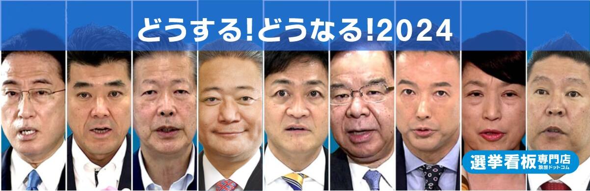 大きな政党から小さな個人までお手伝いさせてください