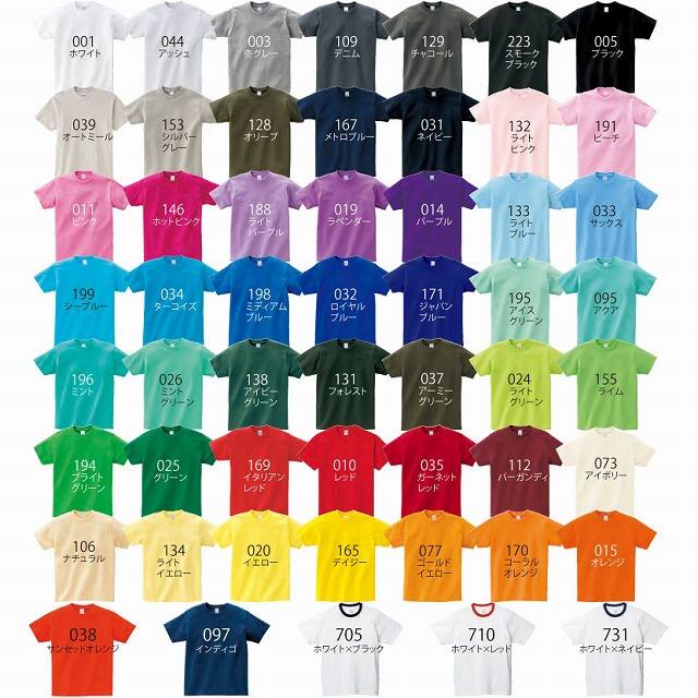ヘビーウェイトTシャツ【00085-CTV】プリントスター