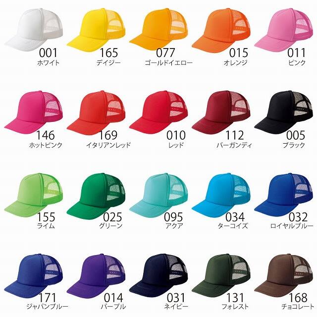 イベントメッシュキャップ【00700-EVM】プリントスター