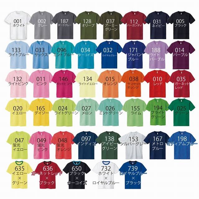 ドライTシャツ【00300-ACT】グリマー