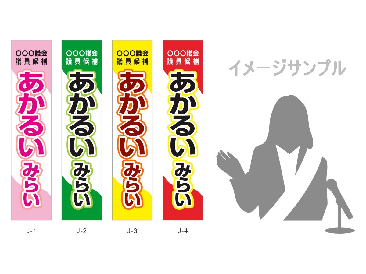 サンプル(襷たすき)